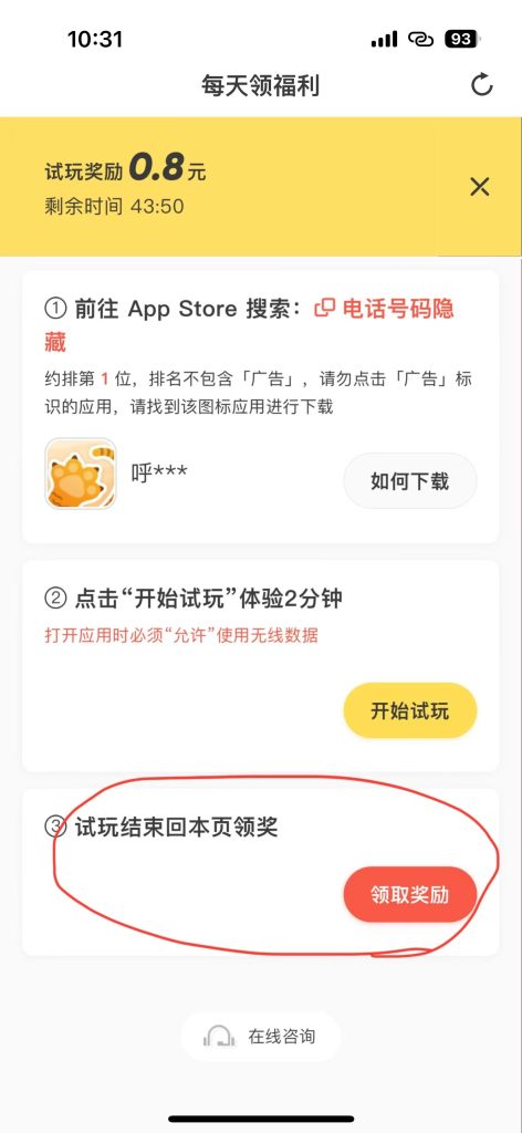 图片[5]-推荐几款能ZQ的APP-花花网赚
