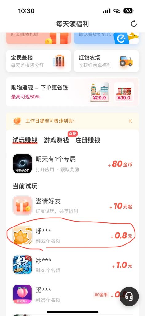 图片[2]-推荐几款能ZQ的APP-花花网赚
