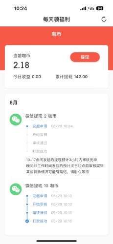 推荐几款能ZQ的APP-花花网赚