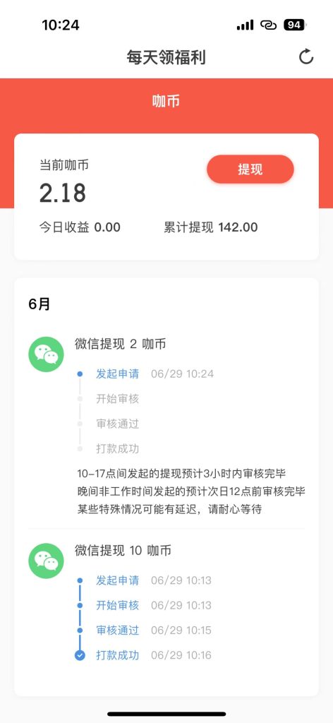 推荐几款能ZQ的APP-花花网赚