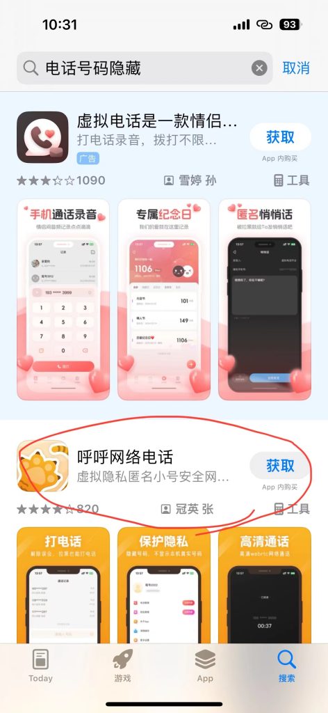 图片[3]-推荐几款能ZQ的APP-花花网赚
