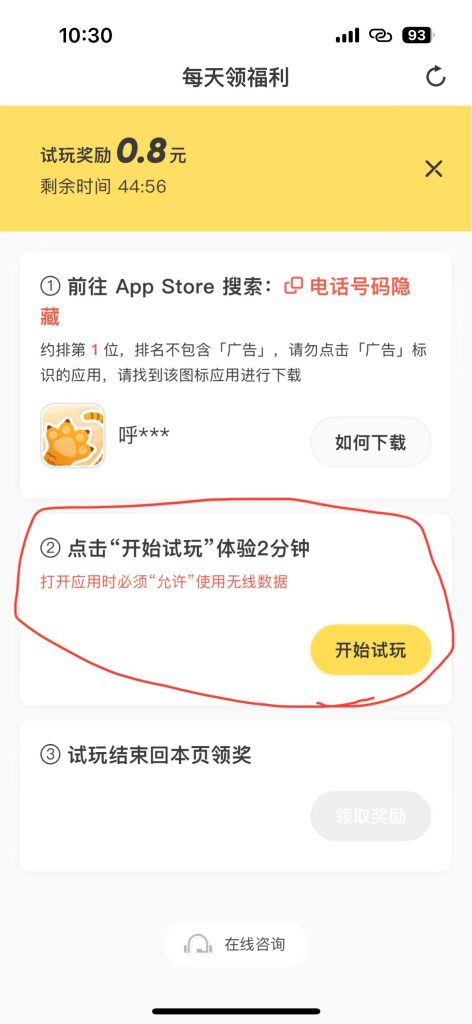 图片[4]-推荐几款能ZQ的APP-花花网赚